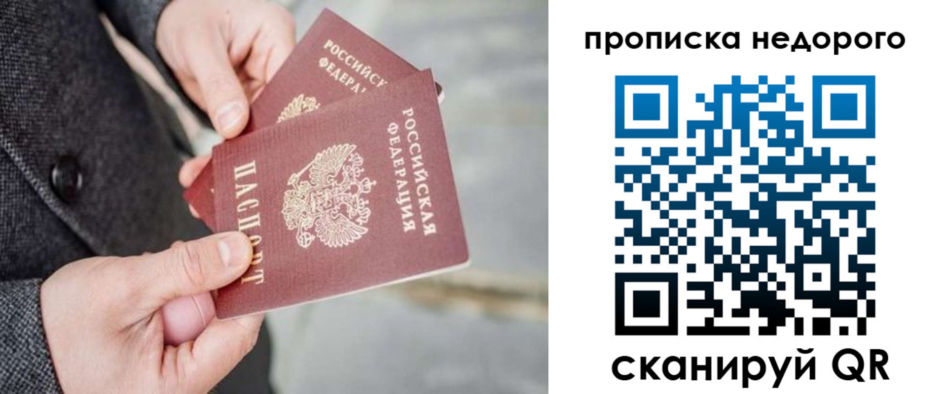 регистрация для школы в Рудне