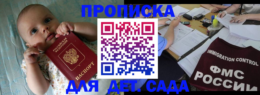 временная регистрация собственник в Рудне