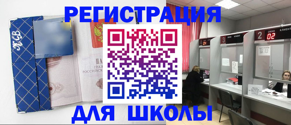 временная регистрация в квартире в Рудне