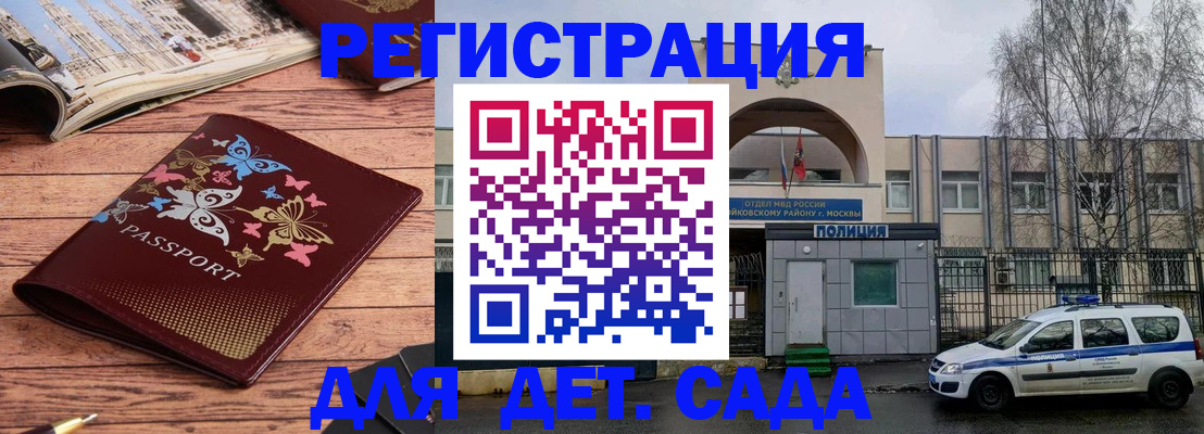 прописка для военкомата в Рудне